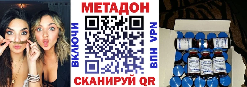 МЕТАДОН мёд наркота Берёзовка