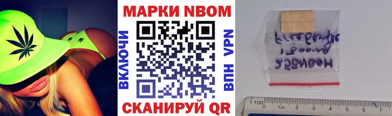 Марки N-bome 1500мкг купить наркотики сайты Берёзовка
