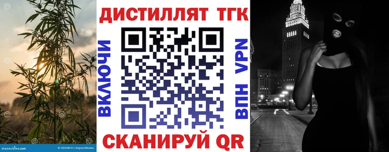Дистиллят ТГК концентрат  Берёзовка 